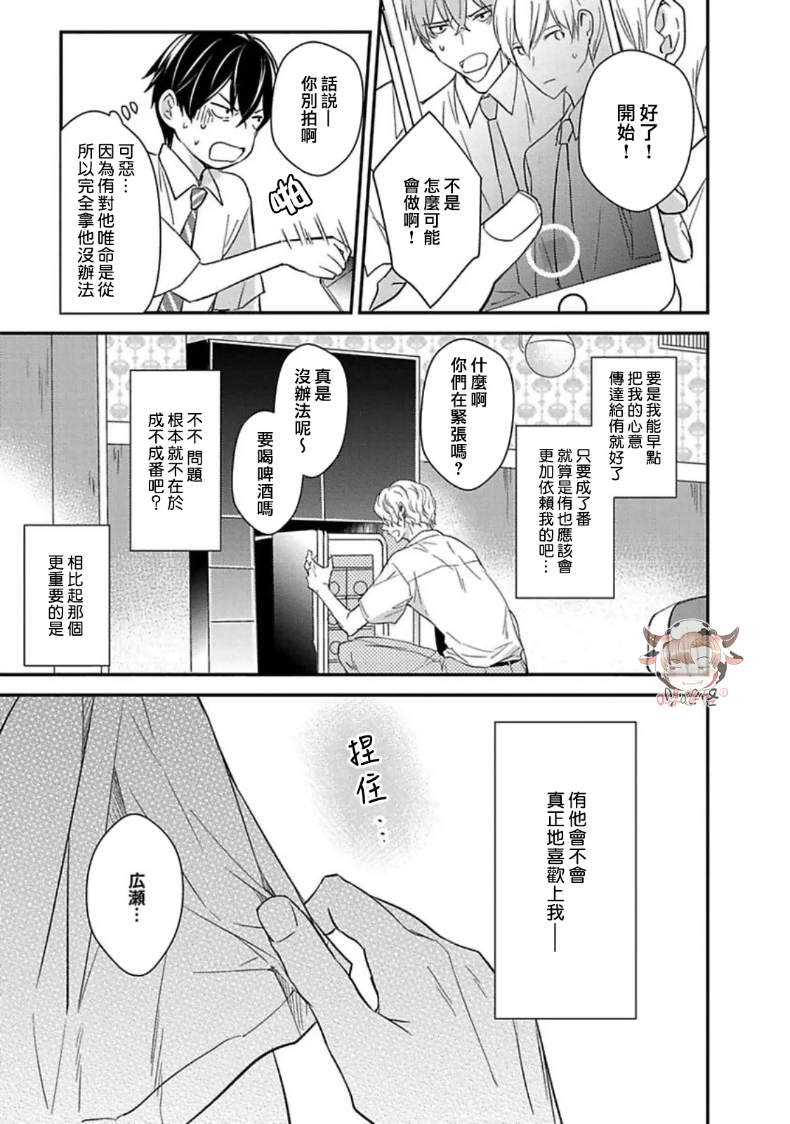 《溺水的Omega》漫画最新章节第05话免费下拉式在线观看章节第【15】张图片