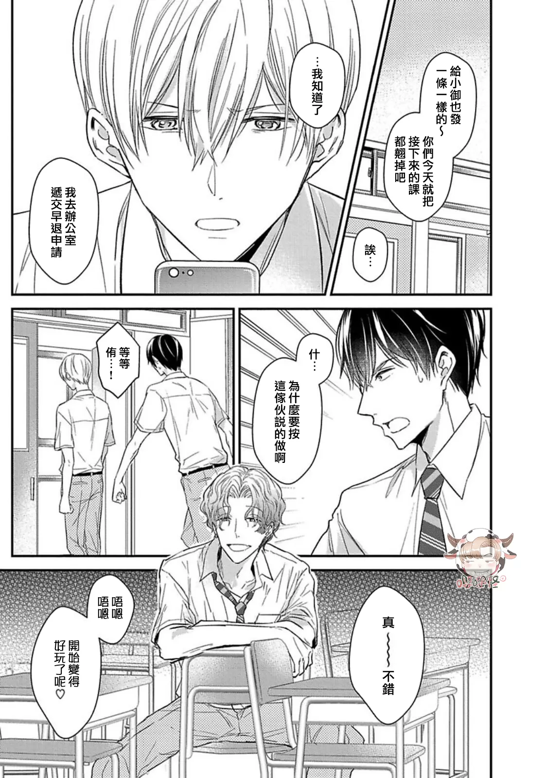 《溺水的Omega》漫画最新章节第05话免费下拉式在线观看章节第【13】张图片