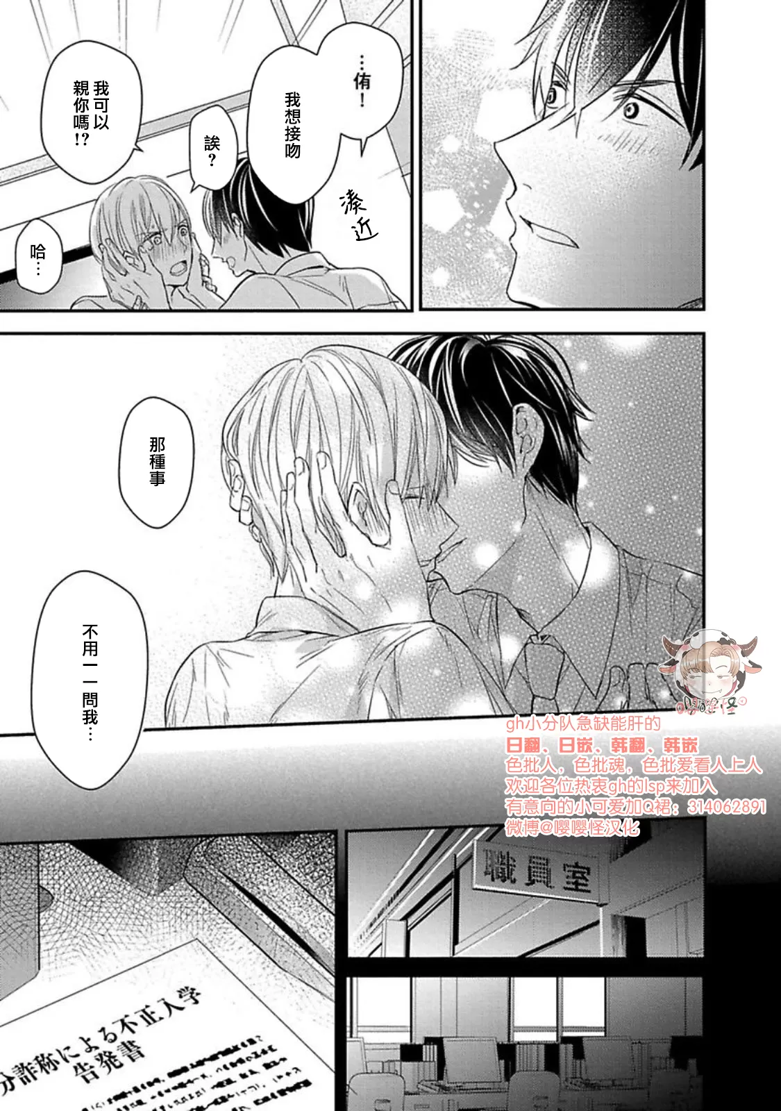 《溺水的Omega》漫画最新章节第05话免费下拉式在线观看章节第【25】张图片