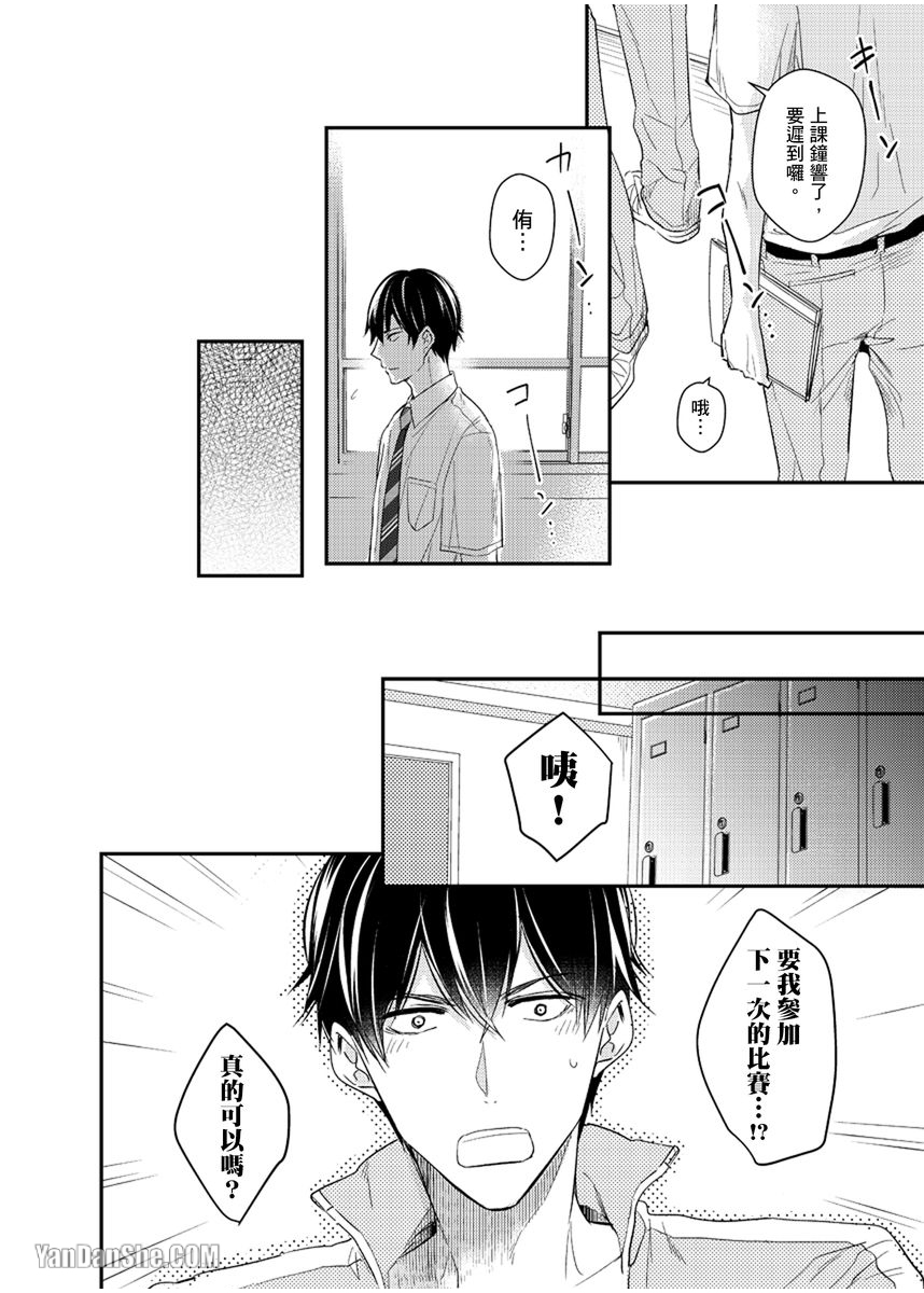 《溺水的Omega》漫画最新章节第06话免费下拉式在线观看章节第【10】张图片