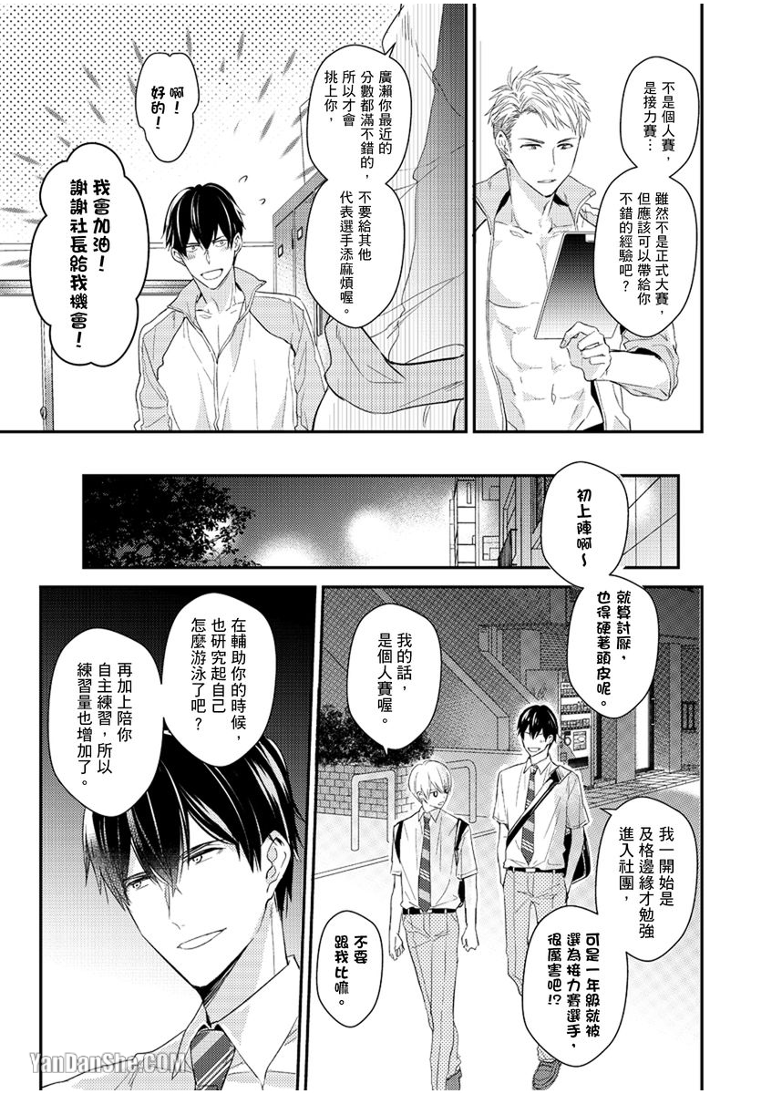 《溺水的Omega》漫画最新章节第06话免费下拉式在线观看章节第【11】张图片