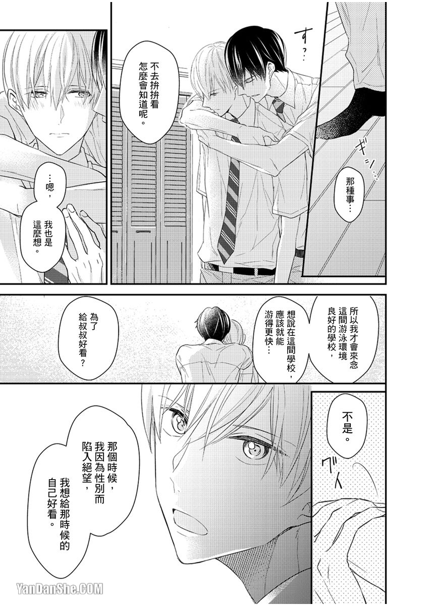 《溺水的Omega》漫画最新章节第06话免费下拉式在线观看章节第【17】张图片