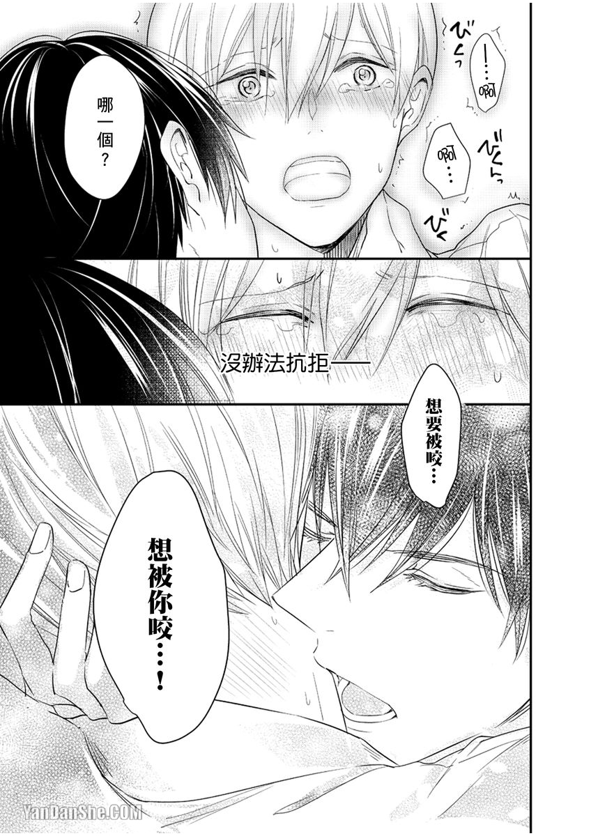 《溺水的Omega》漫画最新章节第06话免费下拉式在线观看章节第【21】张图片