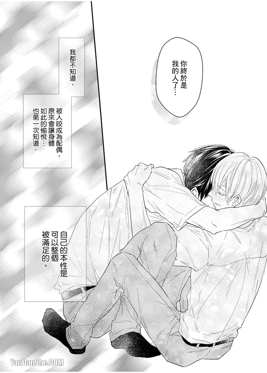 《溺水的Omega》漫画最新章节第06话免费下拉式在线观看章节第【22】张图片