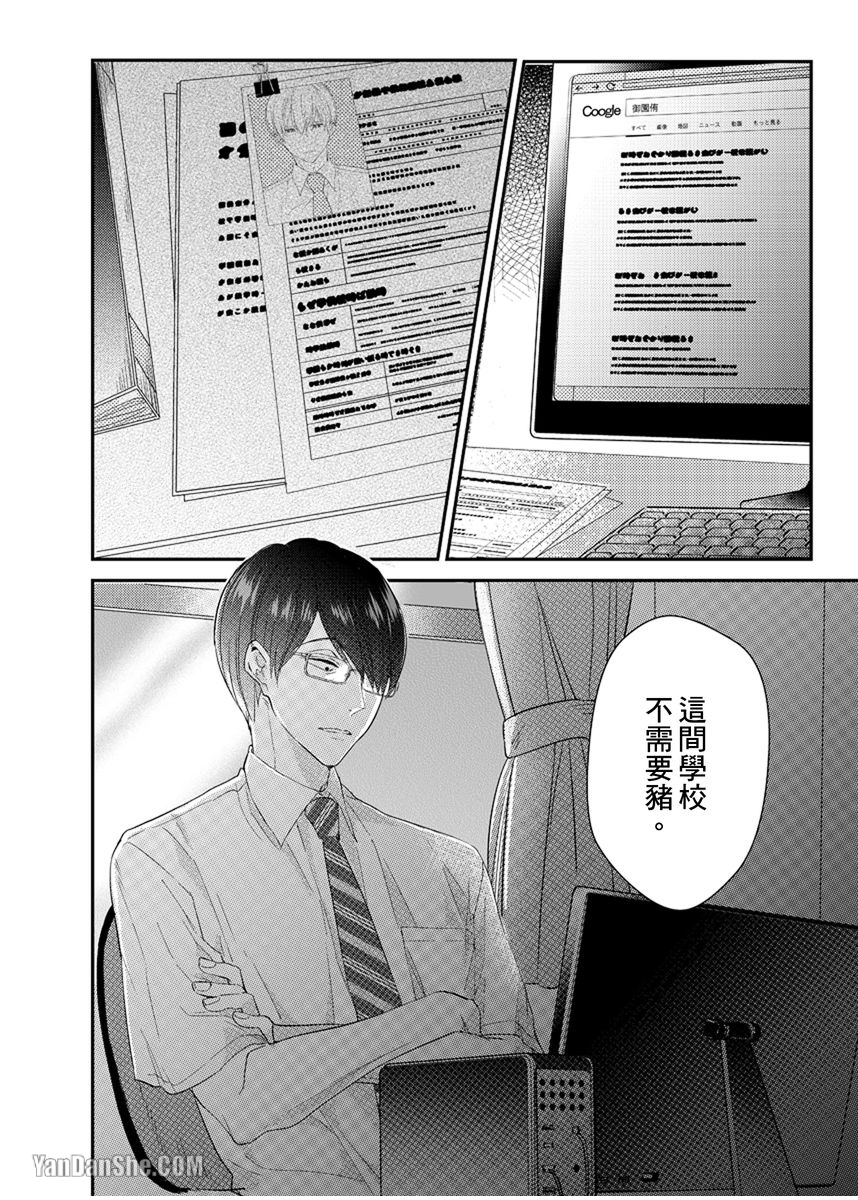 《溺水的Omega》漫画最新章节第06话免费下拉式在线观看章节第【28】张图片