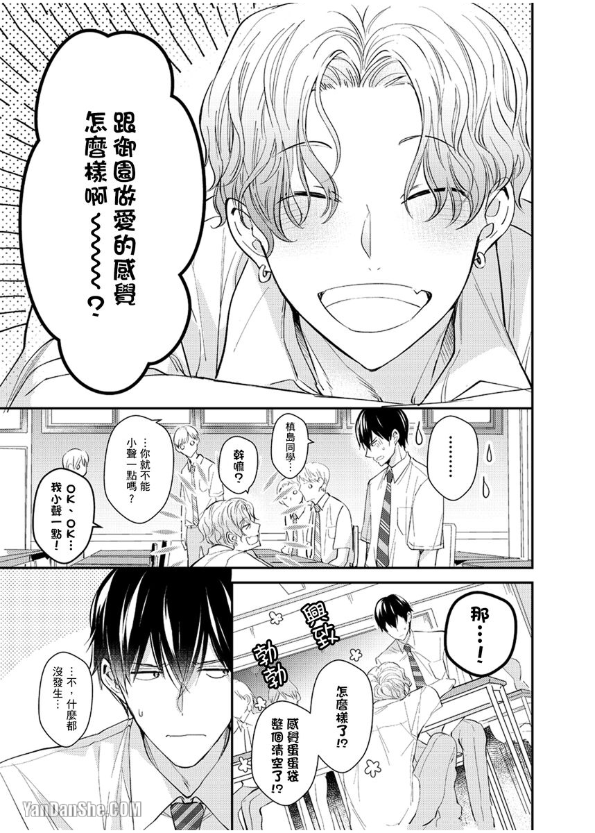 《溺水的Omega》漫画最新章节第06话免费下拉式在线观看章节第【3】张图片