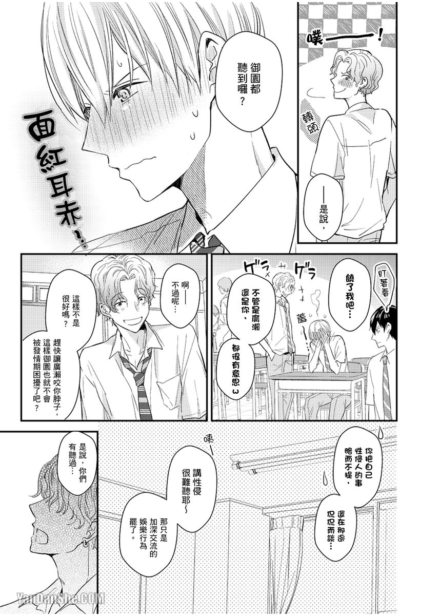 《溺水的Omega》漫画最新章节第06话免费下拉式在线观看章节第【5】张图片