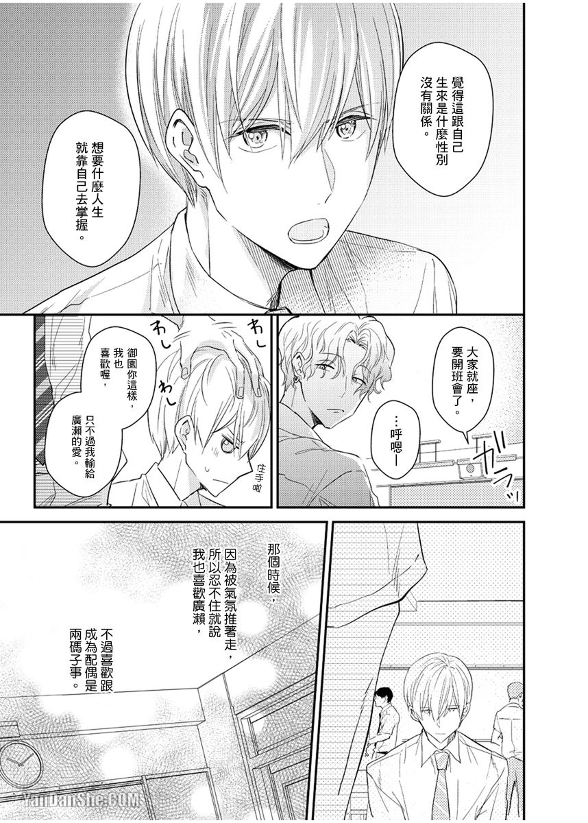 《溺水的Omega》漫画最新章节第06话免费下拉式在线观看章节第【7】张图片