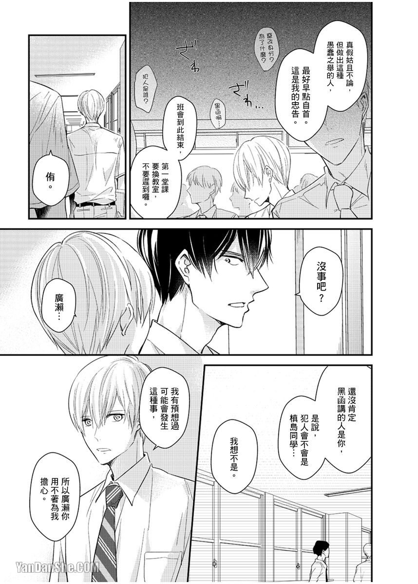 《溺水的Omega》漫画最新章节第06话免费下拉式在线观看章节第【9】张图片