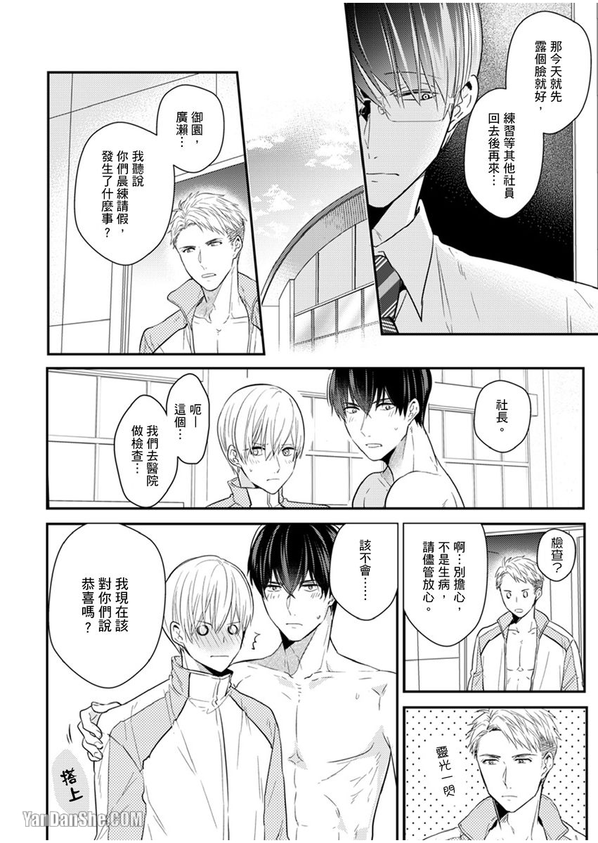 《溺水的Omega》漫画最新章节第07话免费下拉式在线观看章节第【16】张图片