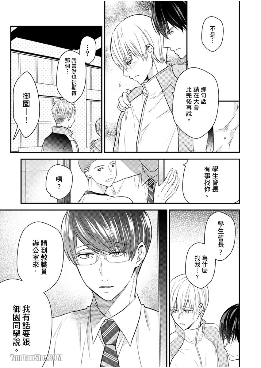 《溺水的Omega》漫画最新章节第07话免费下拉式在线观看章节第【17】张图片