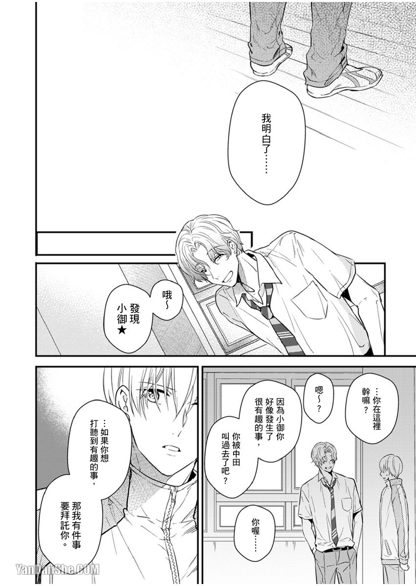 《溺水的Omega》漫画最新章节第07话免费下拉式在线观看章节第【24】张图片