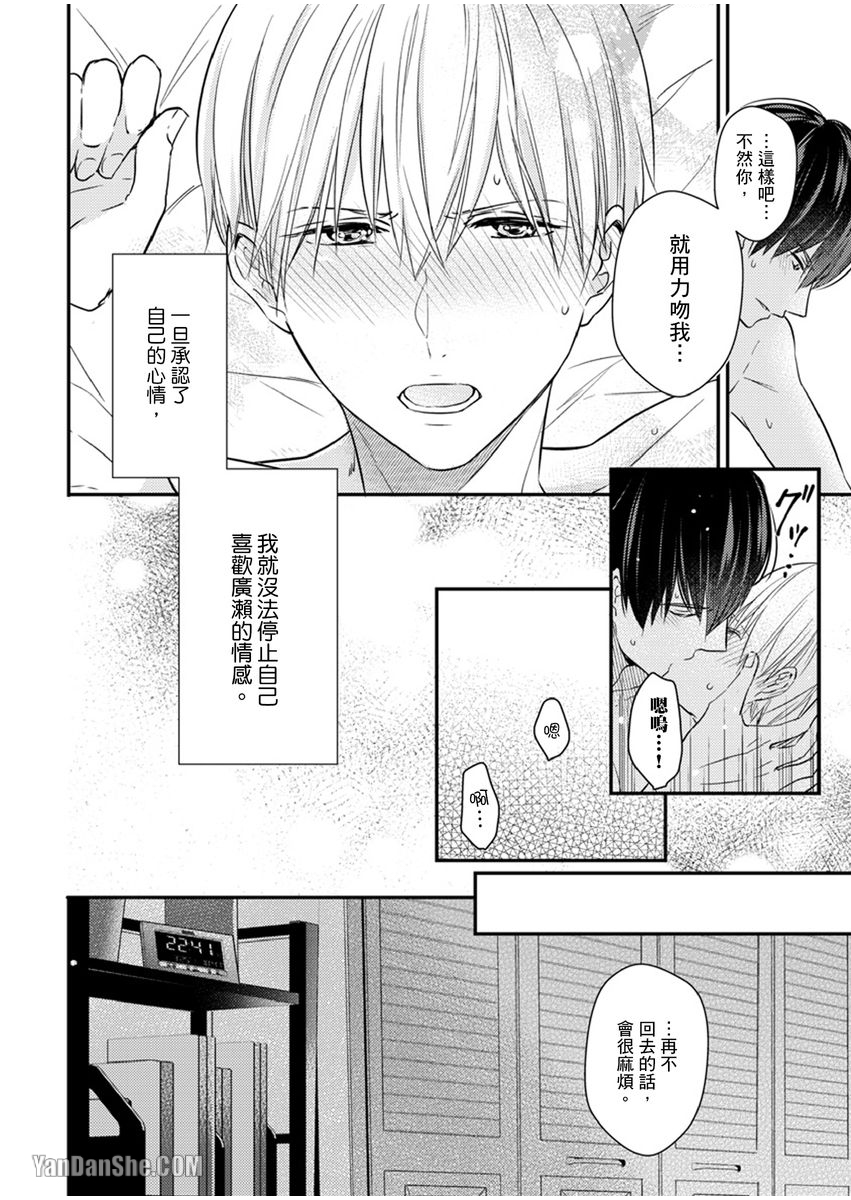 《溺水的Omega》漫画最新章节第07话免费下拉式在线观看章节第【6】张图片