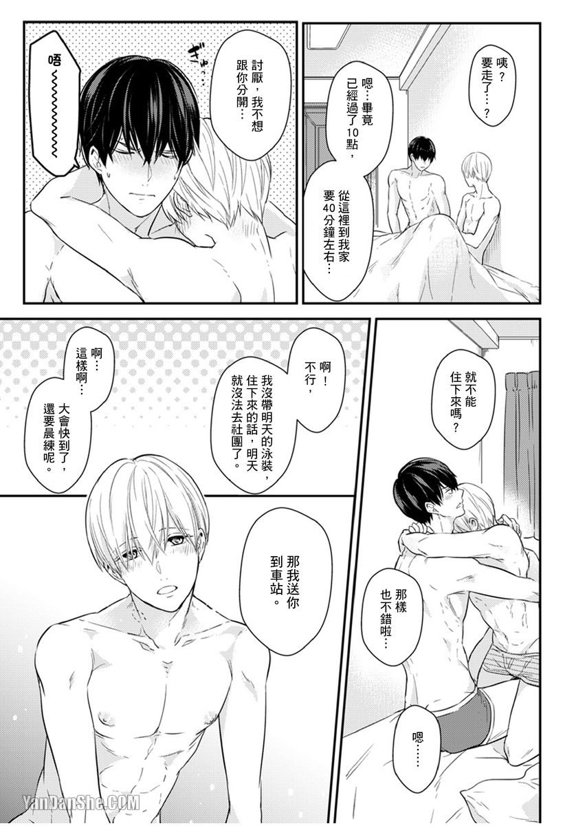 《溺水的Omega》漫画最新章节第07话免费下拉式在线观看章节第【7】张图片