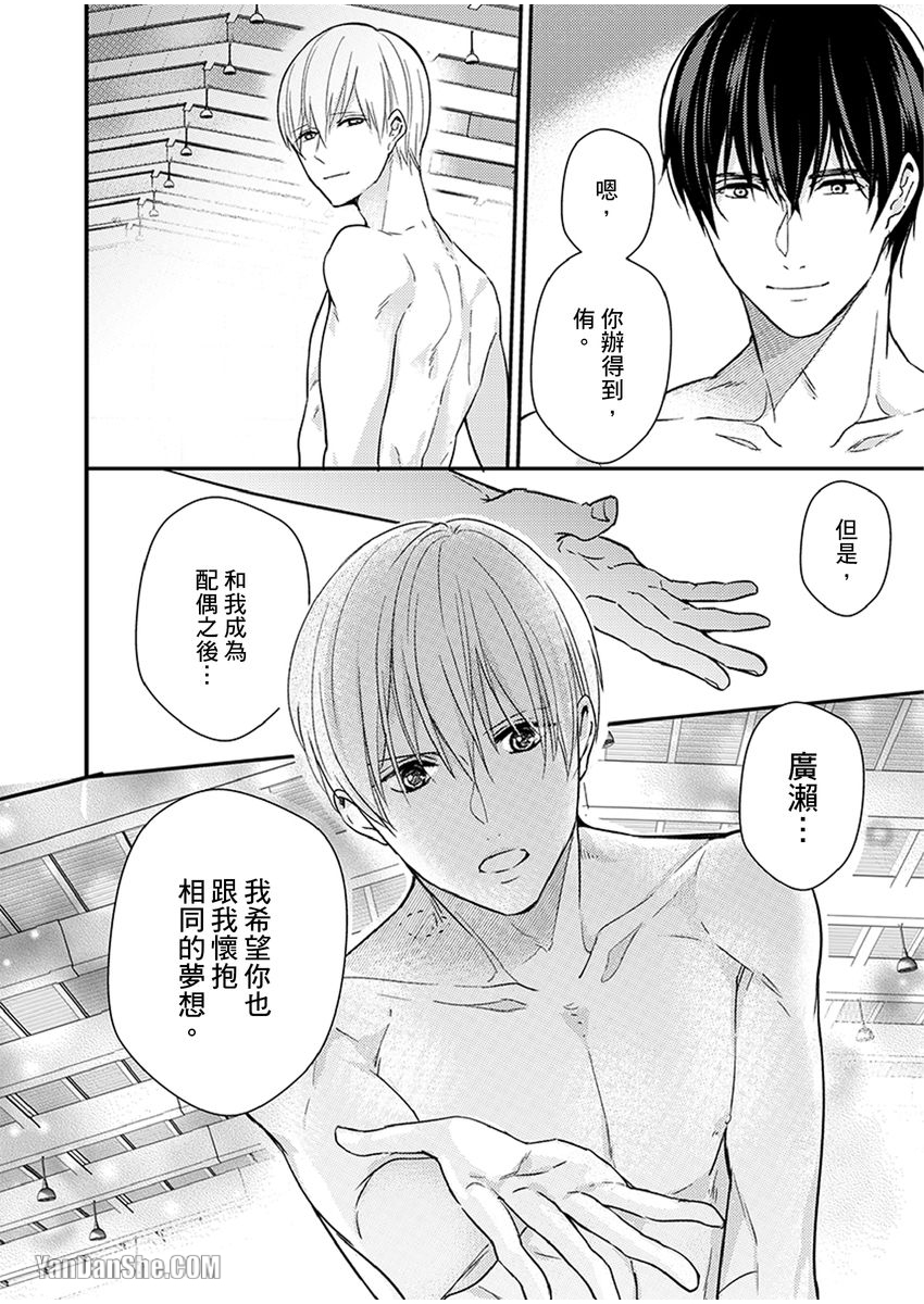 《溺水的Omega》漫画最新章节第08话免费下拉式在线观看章节第【12】张图片