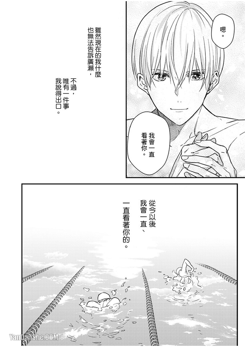 《溺水的Omega》漫画最新章节第08话免费下拉式在线观看章节第【14】张图片