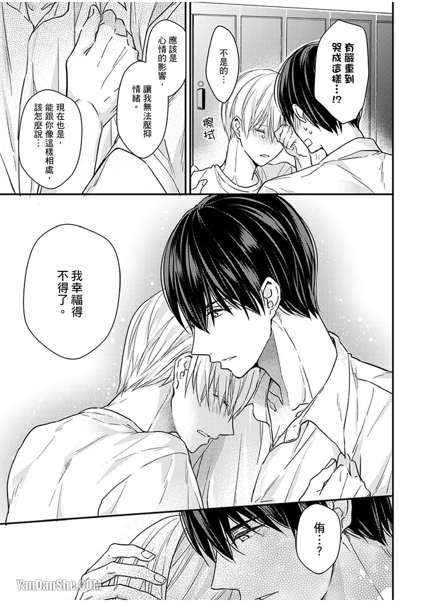 《溺水的Omega》漫画最新章节第08话免费下拉式在线观看章节第【17】张图片