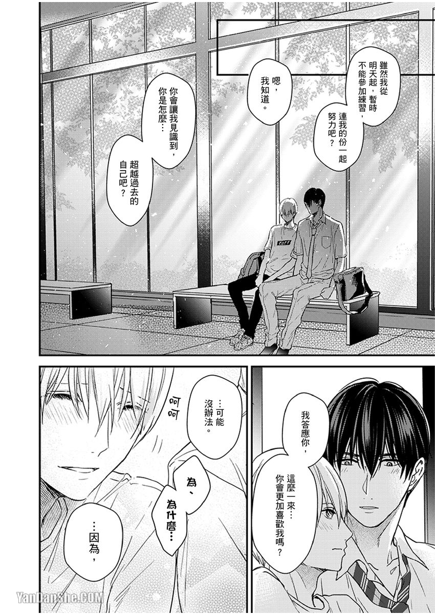 《溺水的Omega》漫画最新章节第08话免费下拉式在线观看章节第【18】张图片