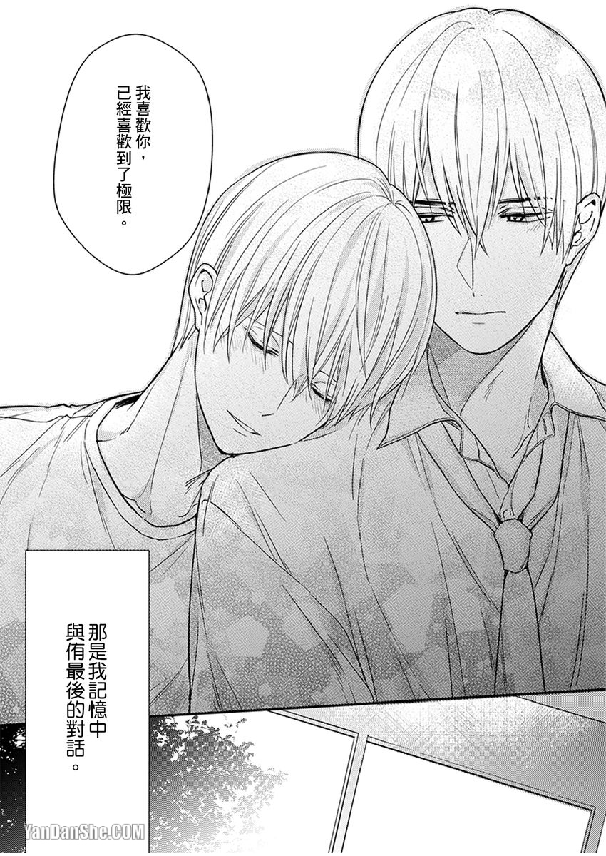 《溺水的Omega》漫画最新章节第08话免费下拉式在线观看章节第【19】张图片