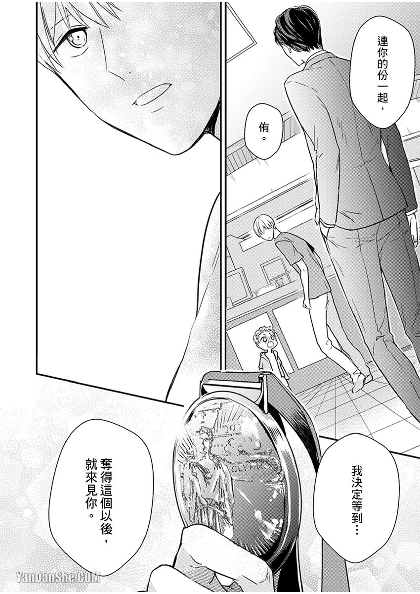 《溺水的Omega》漫画最新章节第08话免费下拉式在线观看章节第【26】张图片