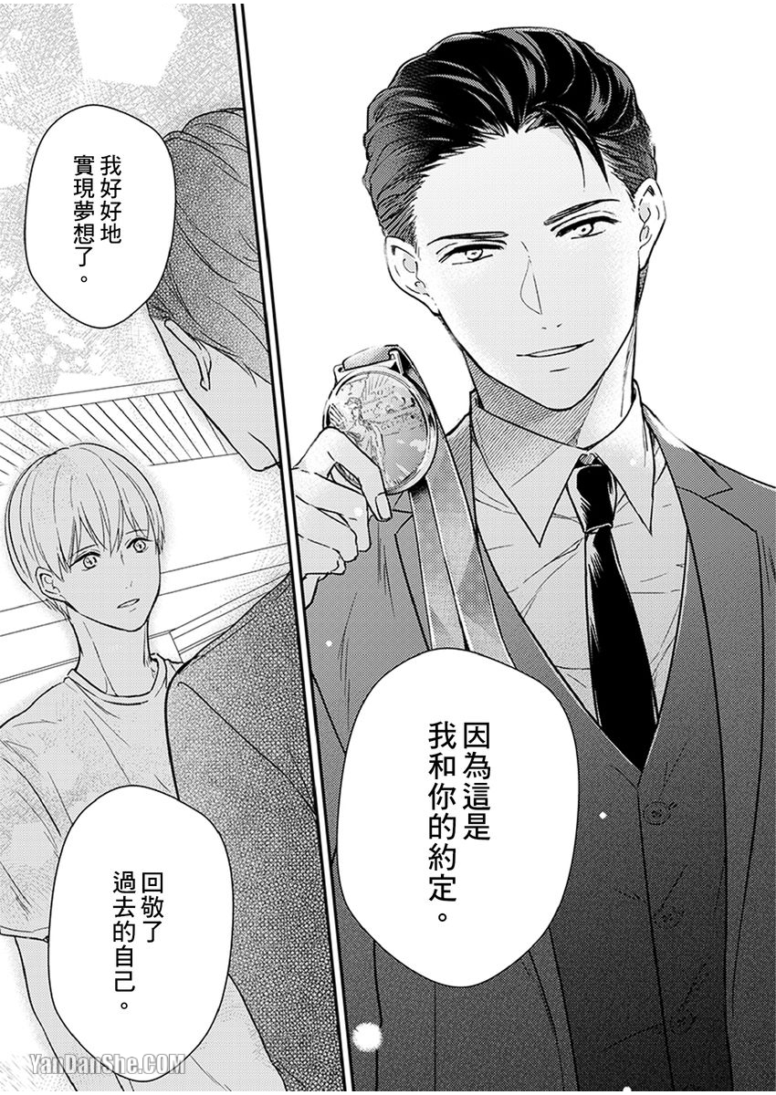 《溺水的Omega》漫画最新章节第08话免费下拉式在线观看章节第【27】张图片