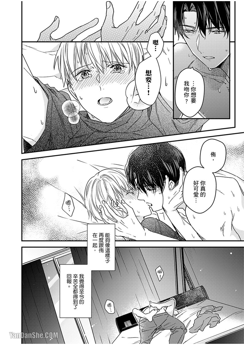 《溺水的Omega》漫画最新章节第09话免费下拉式在线观看章节第【11】张图片