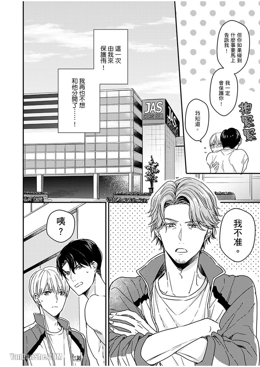 《溺水的Omega》漫画最新章节第09话免费下拉式在线观看章节第【15】张图片