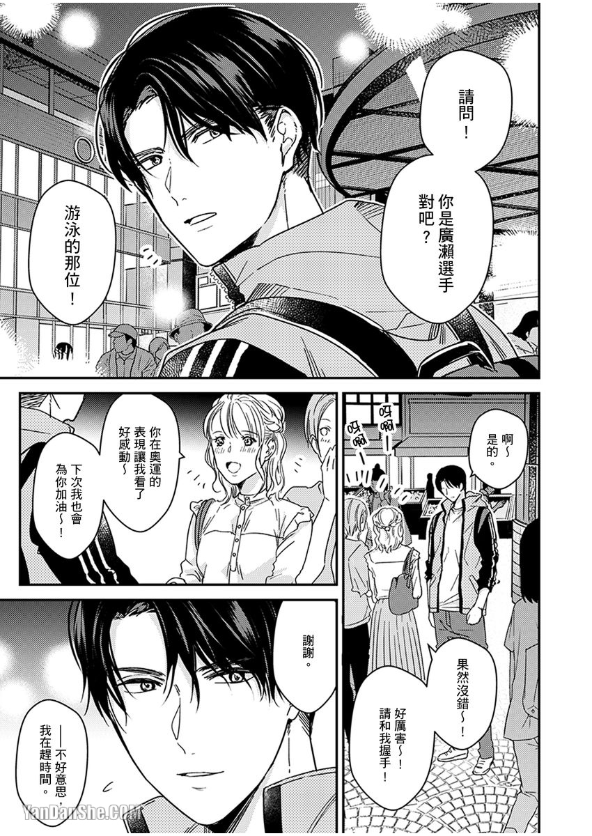 《溺水的Omega》漫画最新章节第09话免费下拉式在线观看章节第【2】张图片