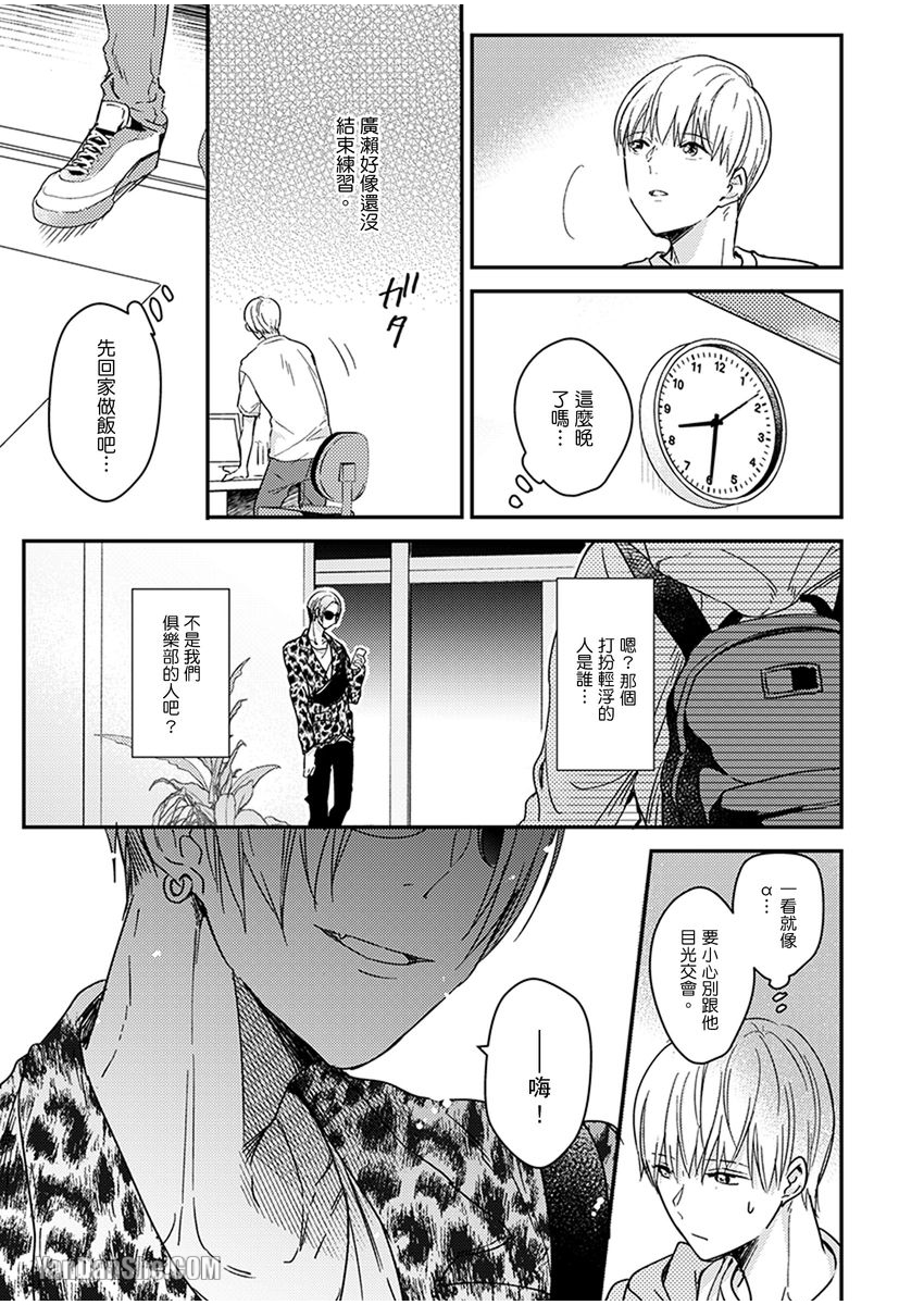 《溺水的Omega》漫画最新章节第09话免费下拉式在线观看章节第【20】张图片