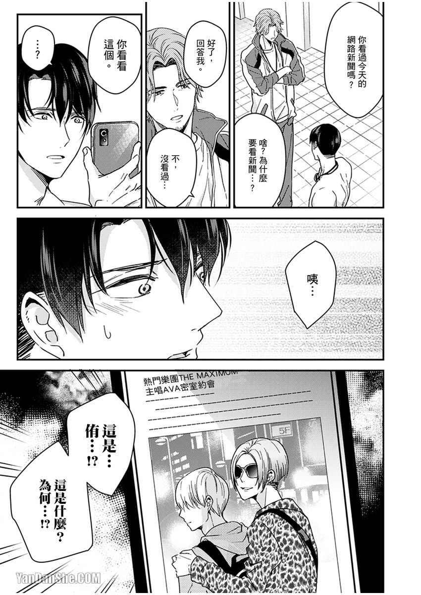 《溺水的Omega》漫画最新章节第09话免费下拉式在线观看章节第【24】张图片