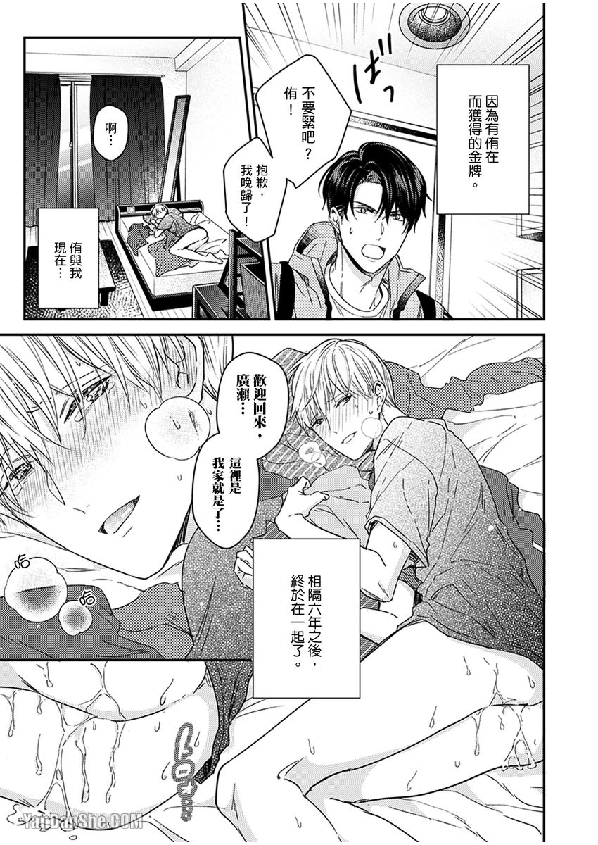 《溺水的Omega》漫画最新章节第09话免费下拉式在线观看章节第【4】张图片