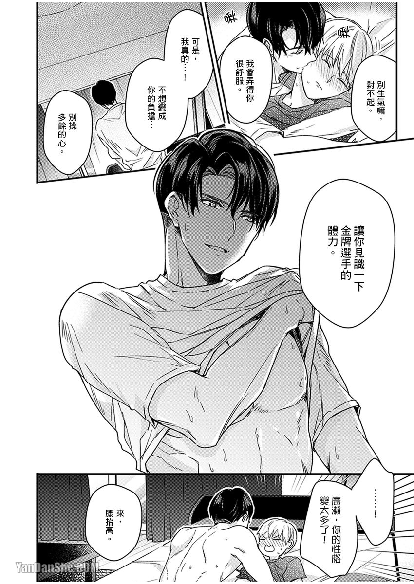 《溺水的Omega》漫画最新章节第09话免费下拉式在线观看章节第【9】张图片