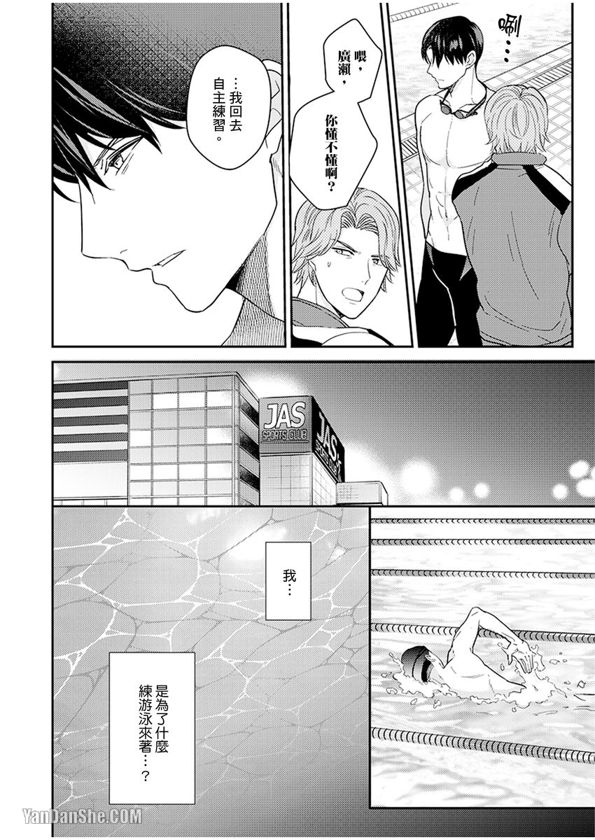 《溺水的Omega》漫画最新章节第10话免费下拉式在线观看章节第【11】张图片