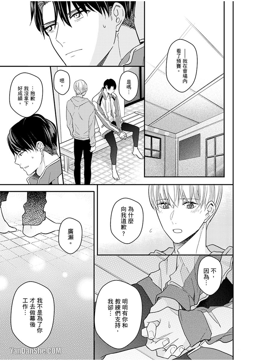 《溺水的Omega》漫画最新章节第10话免费下拉式在线观看章节第【14】张图片