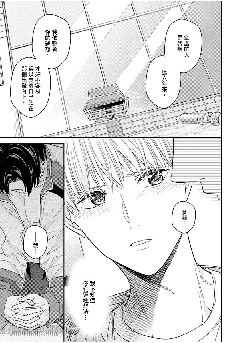 《溺水的Omega》漫画最新章节第10话免费下拉式在线观看章节第【18】张图片