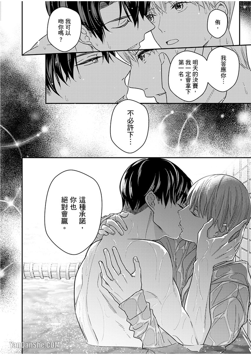 《溺水的Omega》漫画最新章节第10话免费下拉式在线观看章节第【25】张图片