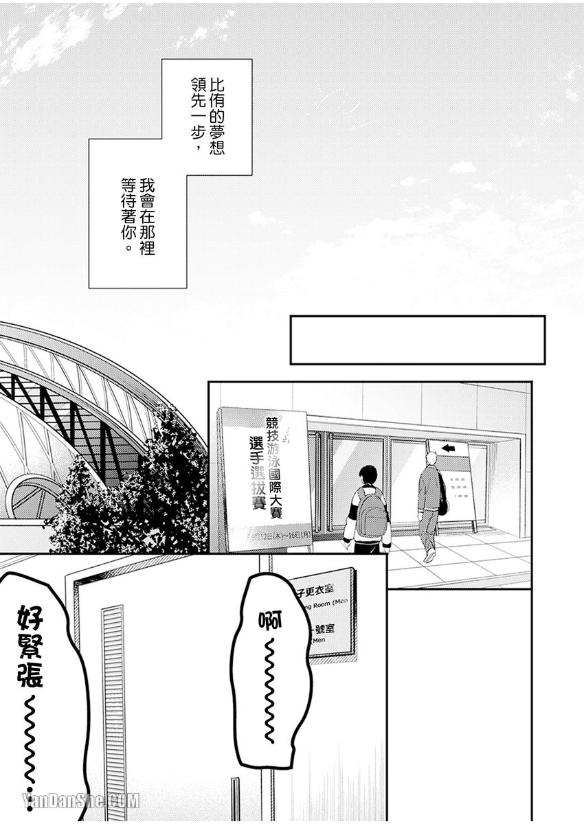 《溺水的Omega》漫画最新章节第10话免费下拉式在线观看章节第【26】张图片