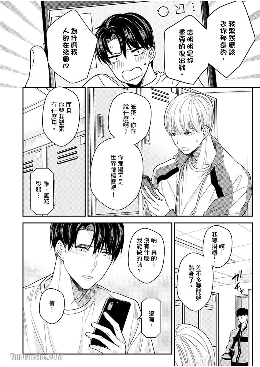 《溺水的Omega》漫画最新章节第10话免费下拉式在线观看章节第【27】张图片