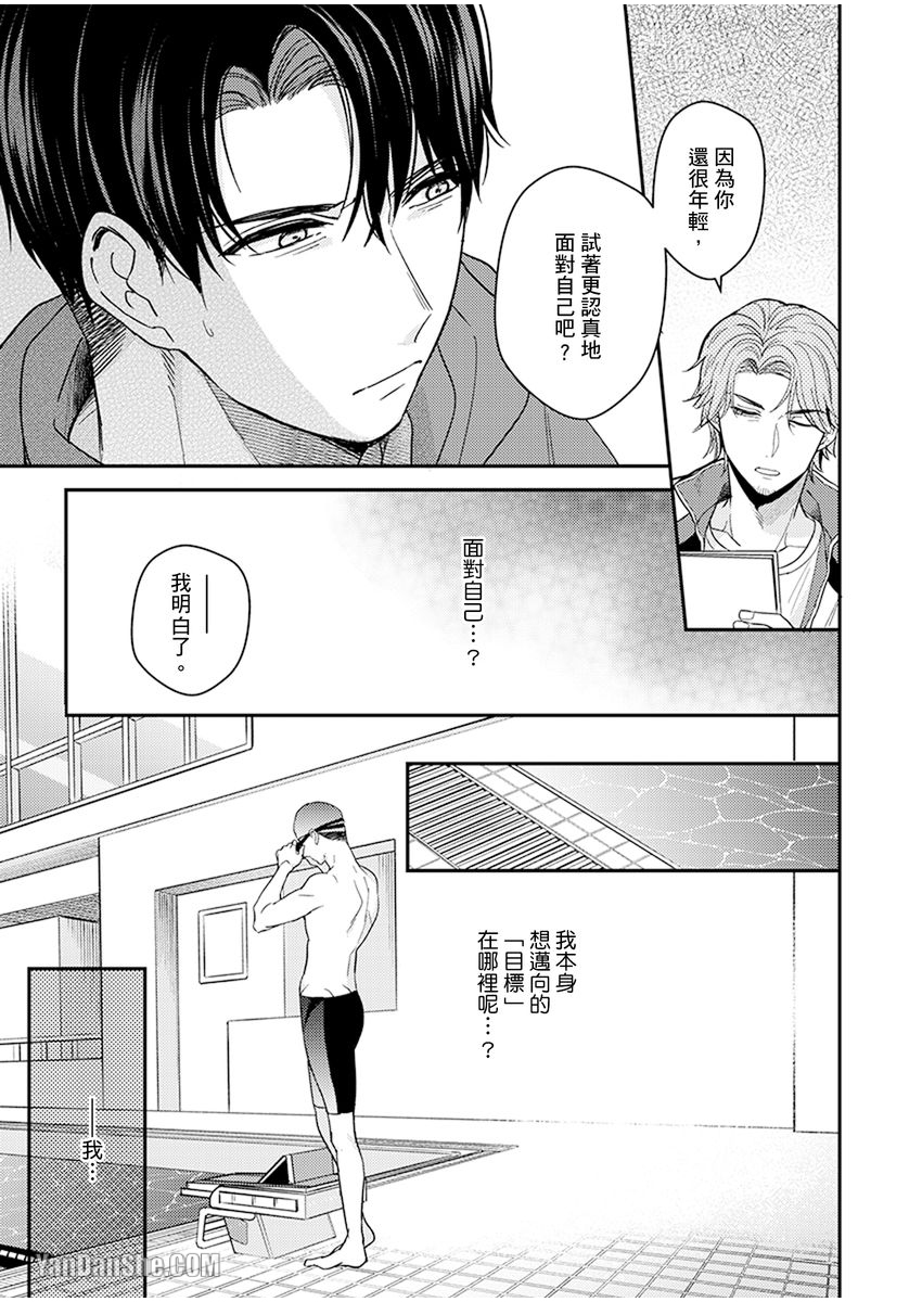 《溺水的Omega》漫画最新章节第10话免费下拉式在线观看章节第【4】张图片