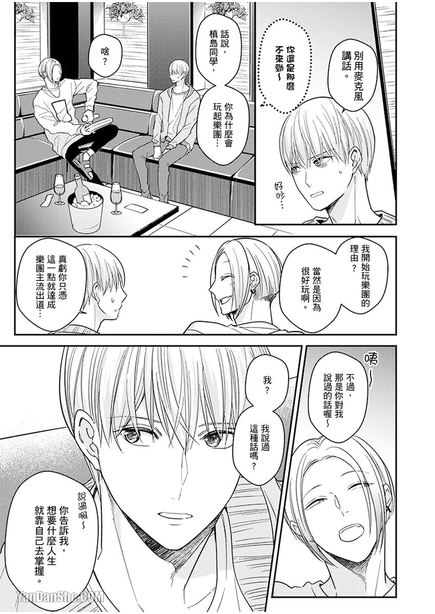 《溺水的Omega》漫画最新章节第10话免费下拉式在线观看章节第【6】张图片