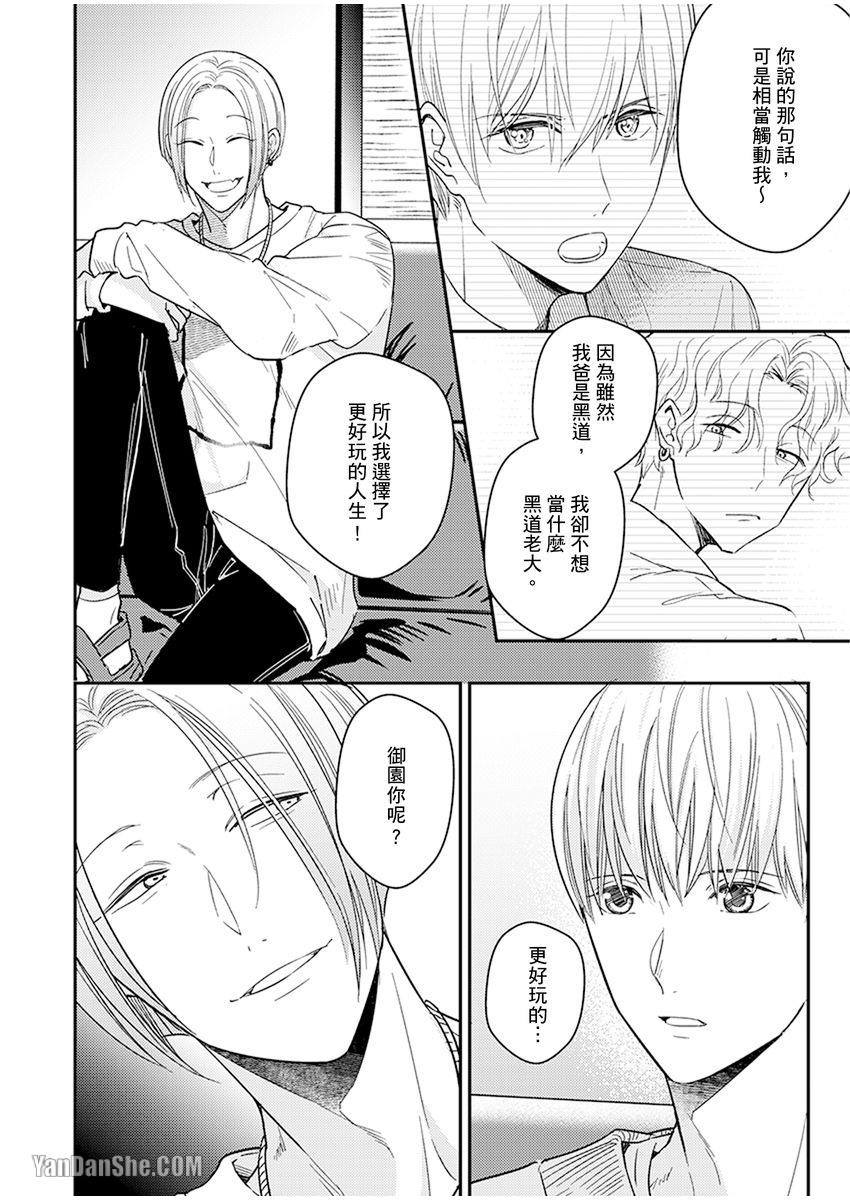 《溺水的Omega》漫画最新章节第10话免费下拉式在线观看章节第【7】张图片