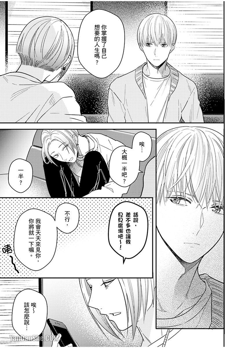 《溺水的Omega》漫画最新章节第10话免费下拉式在线观看章节第【8】张图片