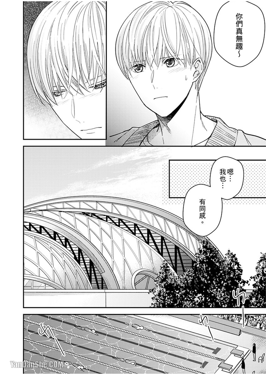 《溺水的Omega》漫画最新章节第10话免费下拉式在线观看章节第【9】张图片