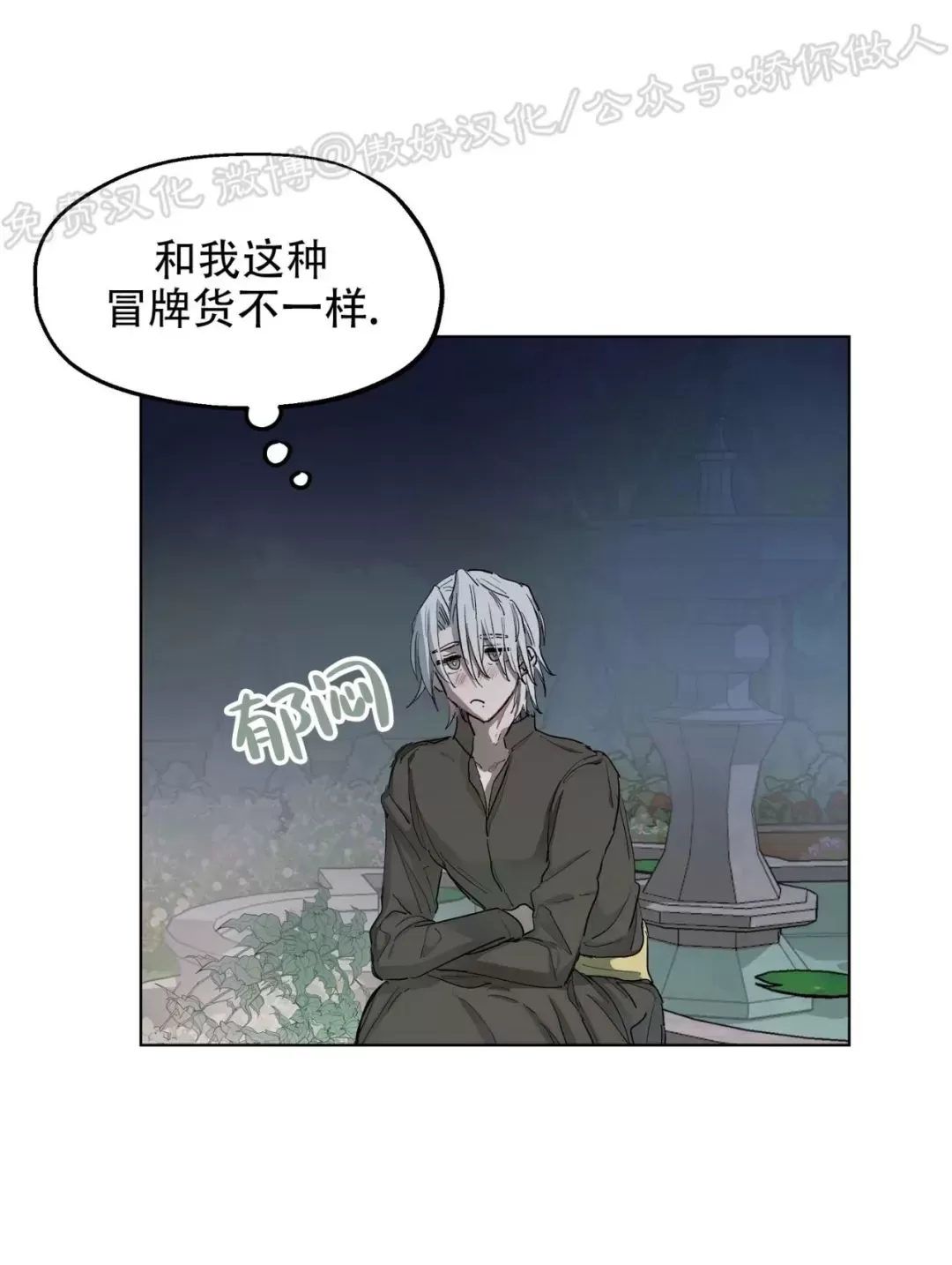 《傲慢的圣托一世》漫画最新章节第02话免费下拉式在线观看章节第【40】张图片