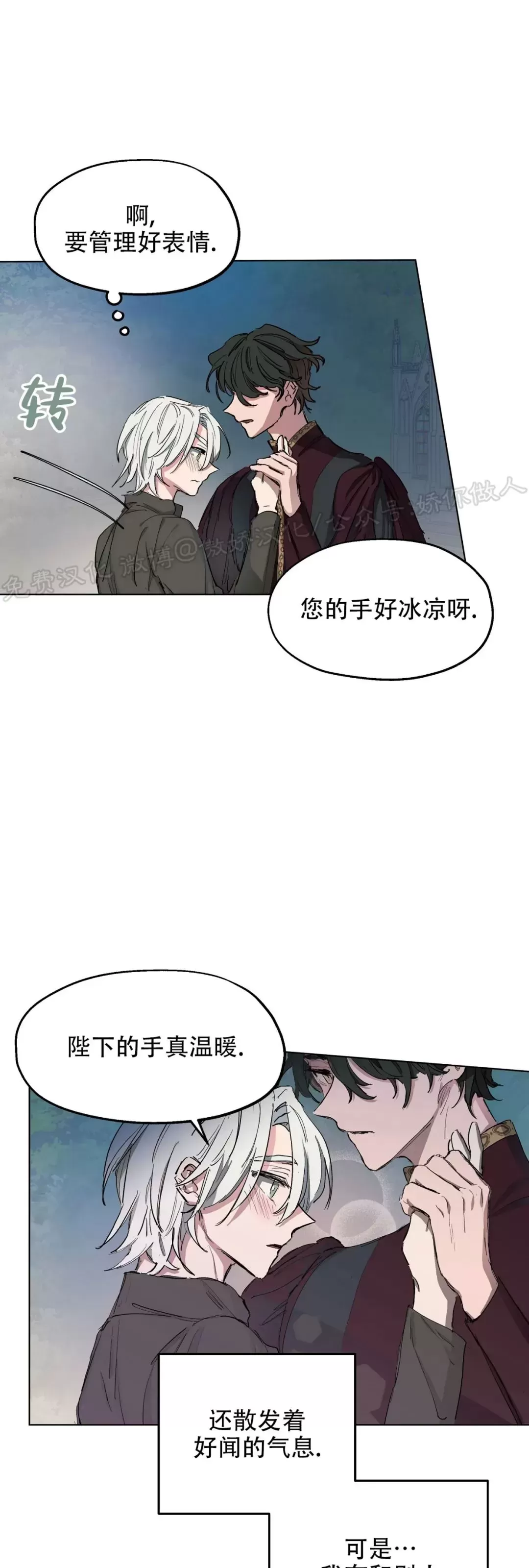 《傲慢的圣托一世》漫画最新章节第02话免费下拉式在线观看章节第【46】张图片