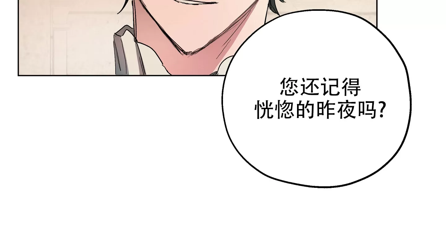 【傲慢的圣托一世[耽美]】漫画-（第04话）章节漫画下拉式图片-2.jpg