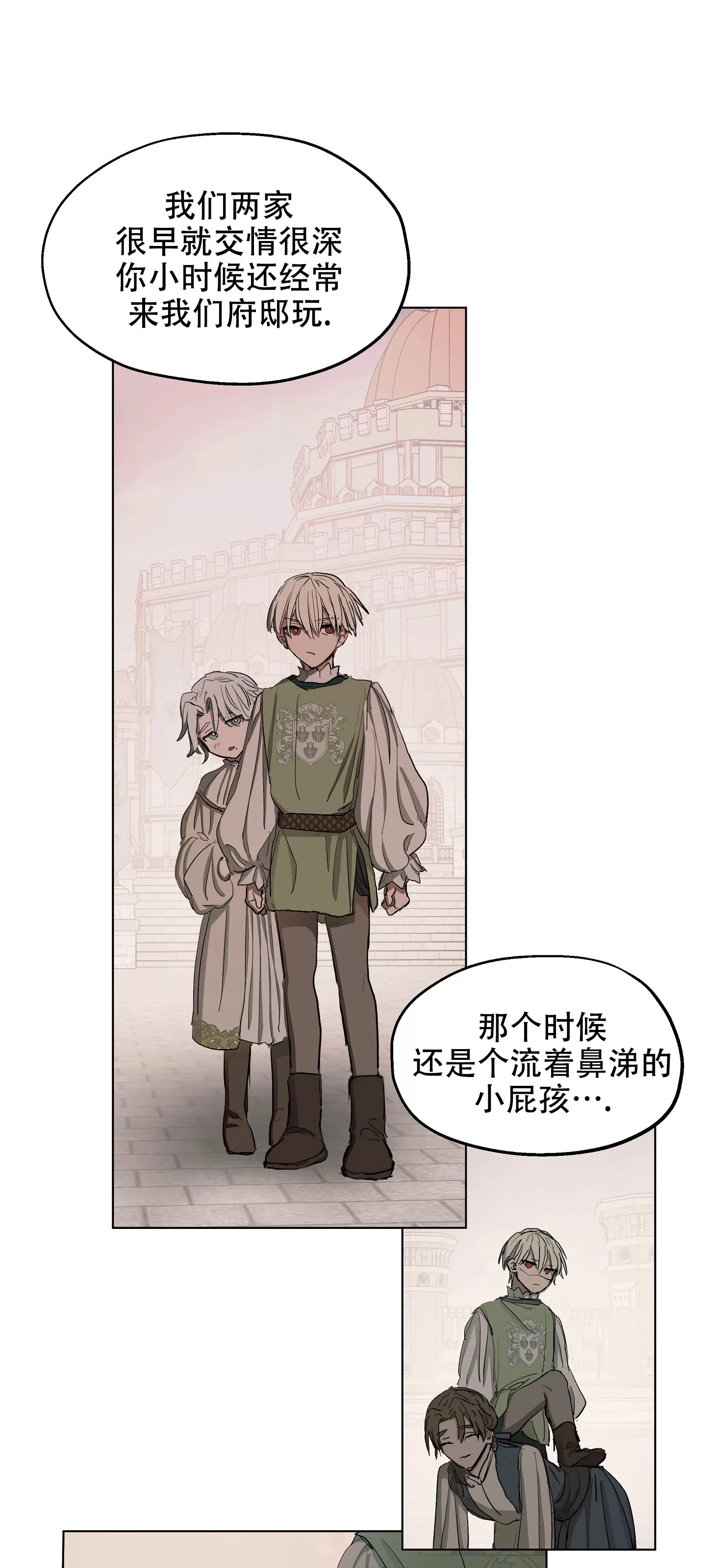 《傲慢的圣托一世》漫画最新章节第06话免费下拉式在线观看章节第【16】张图片