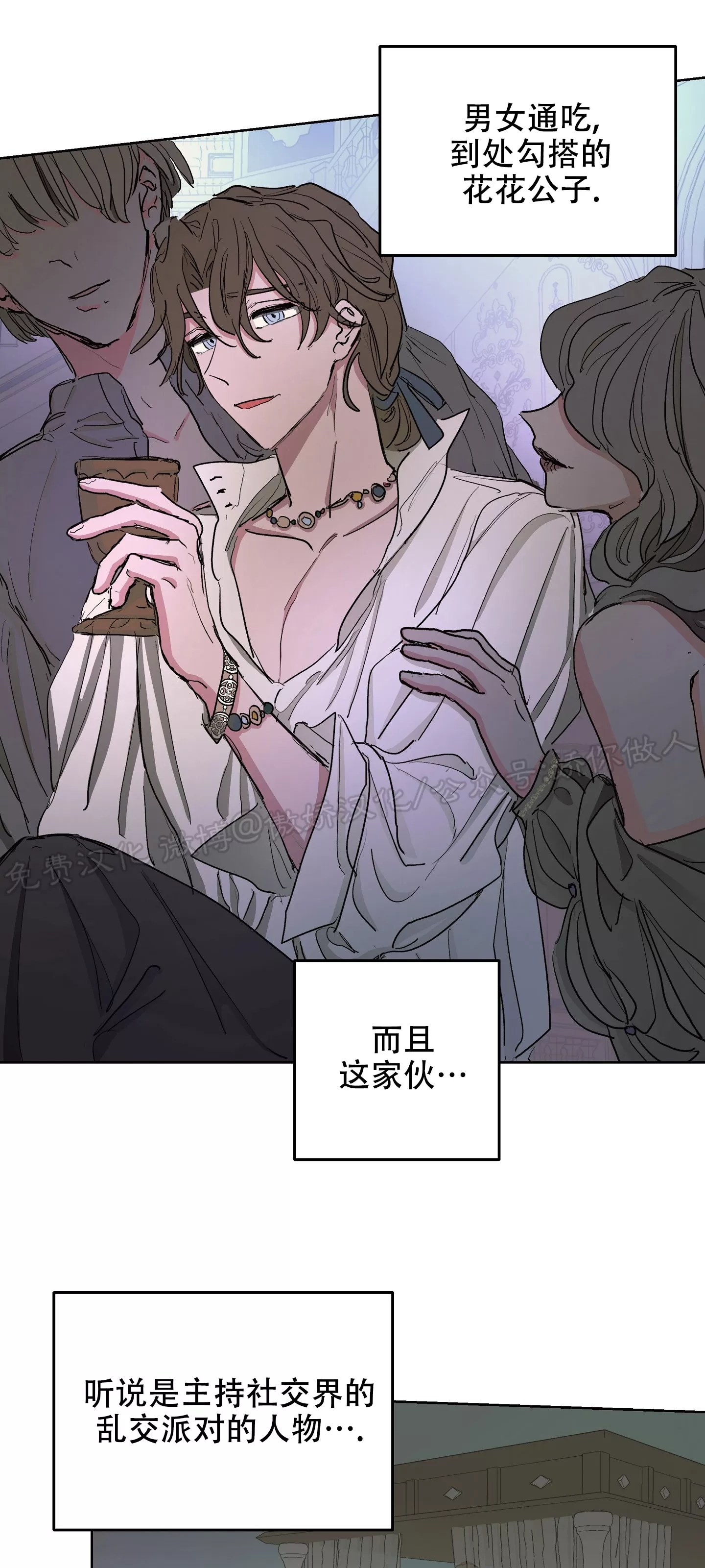 《傲慢的圣托一世》漫画最新章节第06话免费下拉式在线观看章节第【32】张图片