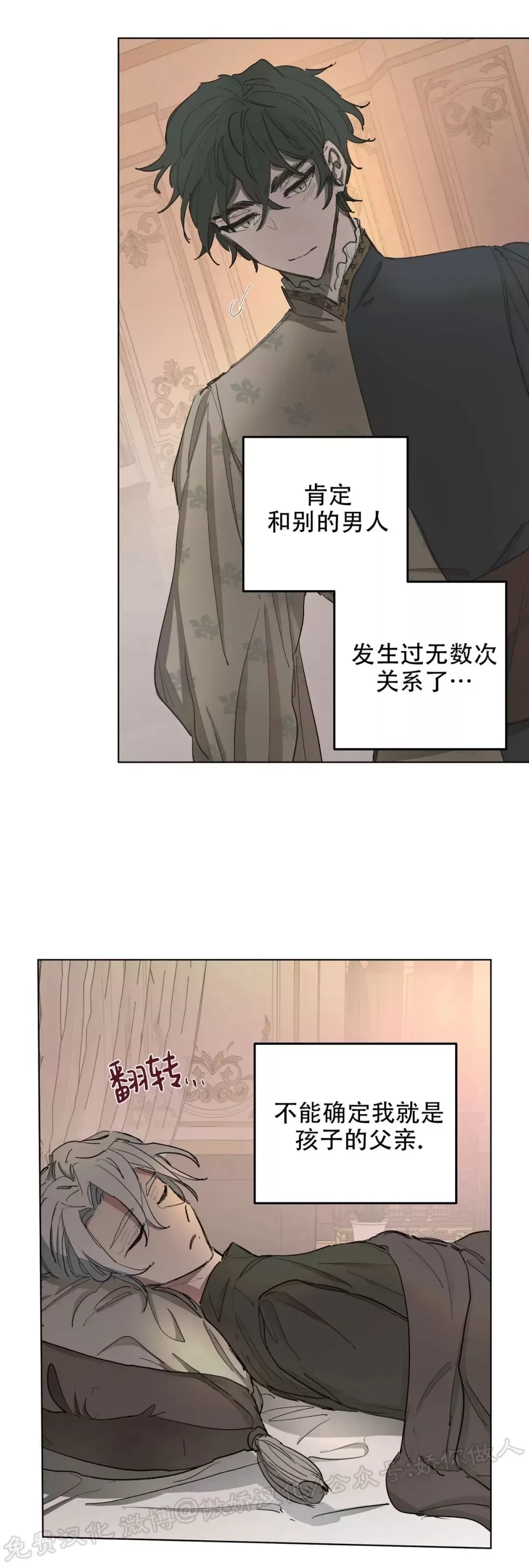 【傲慢的圣托一世[耽美]】漫画-（第07话）章节漫画下拉式图片-11.jpg