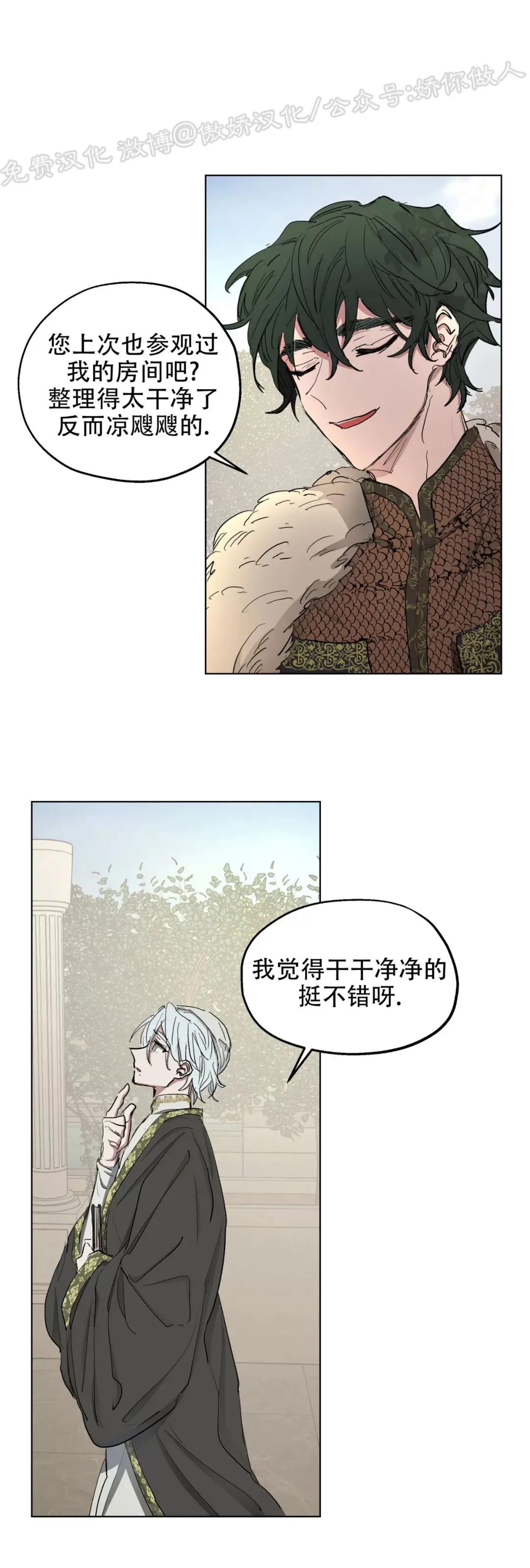 《傲慢的圣托一世》漫画最新章节第08话免费下拉式在线观看章节第【28】张图片